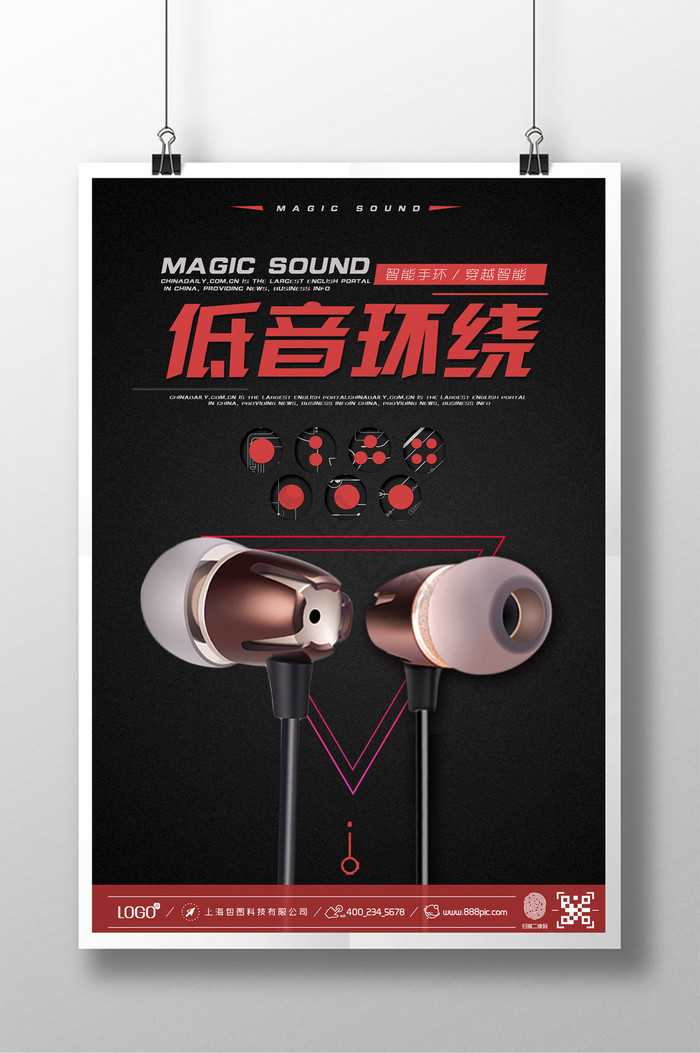 从一张图到一套系统 手机展示广告素材的多场景应用与常见设计模板拆解