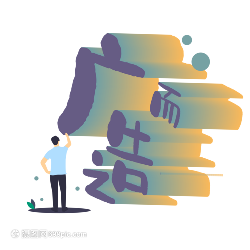 广告字体设计代理 连接创意与商业价值的专业桥梁