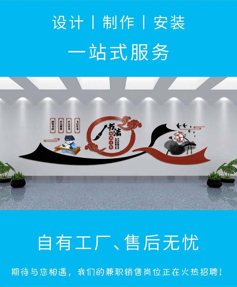 虹桥公司文化墙 —— 广告制作加工源头工厂，一站式设计加工服务